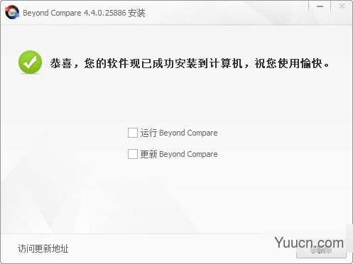 beyond compare文件对比软件(集成注册码) v4.4.0 中文破解版(附安装教程)