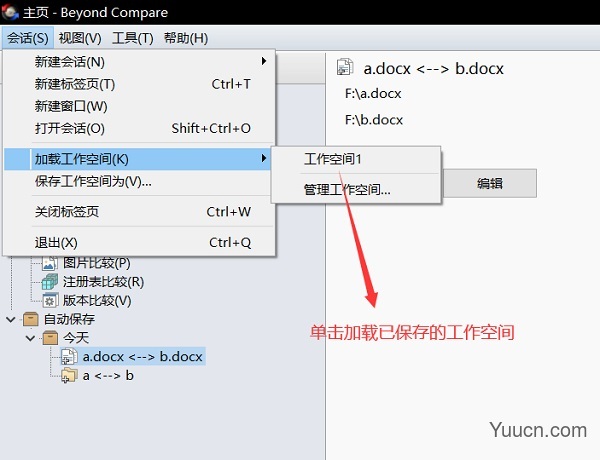 beyond compare文件对比软件(集成注册码) v4.4.0 中文破解版(附安装教程)