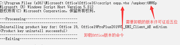 office 2019企业批量授权版(内附永久密钥)