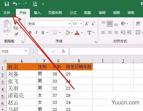 office 2019企业批量授权版(内附永久密钥)