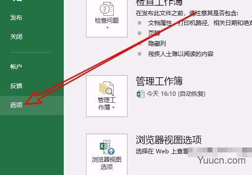 office 2019企业批量授权版(内附永久密钥)