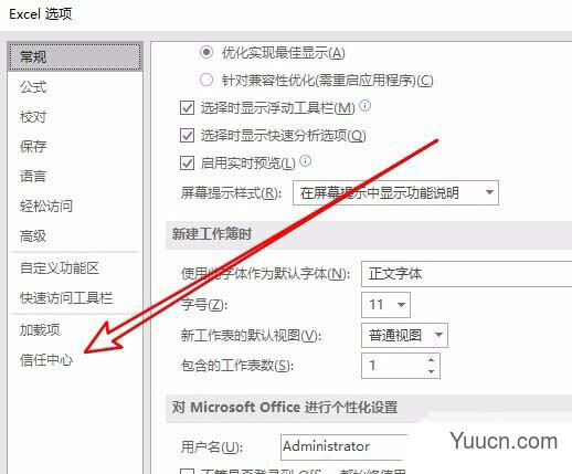 office 2019企业批量授权版(内附永久密钥)