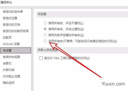 office 2019企业批量授权版(内附永久密钥)