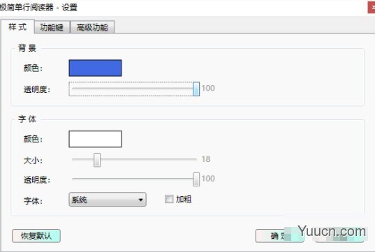 极简单行阅读器 v1.0.2.0 官方绿色版