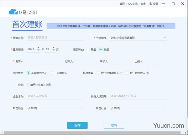 众马云会计 v1.0.0.19 免费安装版