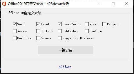 Office2019-2021全组件专业增强版 C2R自定义安装工具