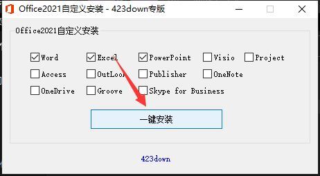 Office2019-2021全组件专业增强版 C2R自定义安装工具