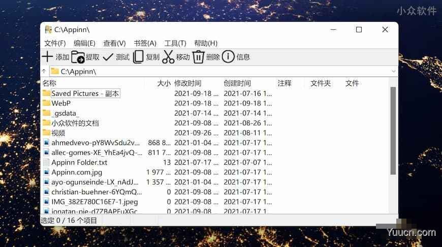 NanaZip(开源压缩软件) v1.0.31.0 官方免费版