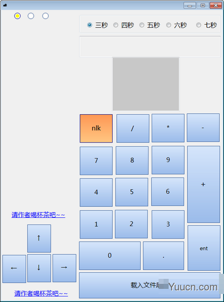 小键盘数字练习 v1.0 免费绿色版