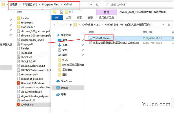 xmind思维导图 2021 大客户版 v11.1.0 安装破解版(附安装教程)