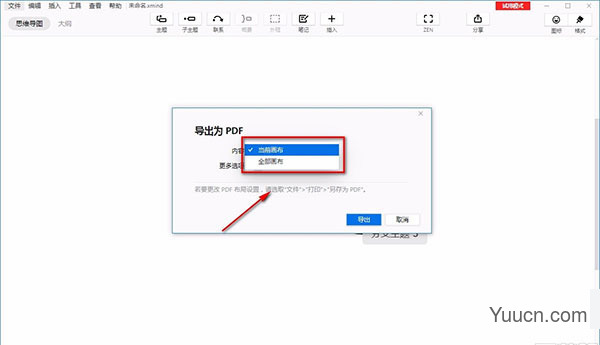 xmind思维导图 2021 大客户版 v11.1.0 安装破解版(附安装教程)