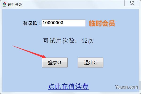 云思助手(桌面办公辅助工具) v1.0.0.0 绿色免费版