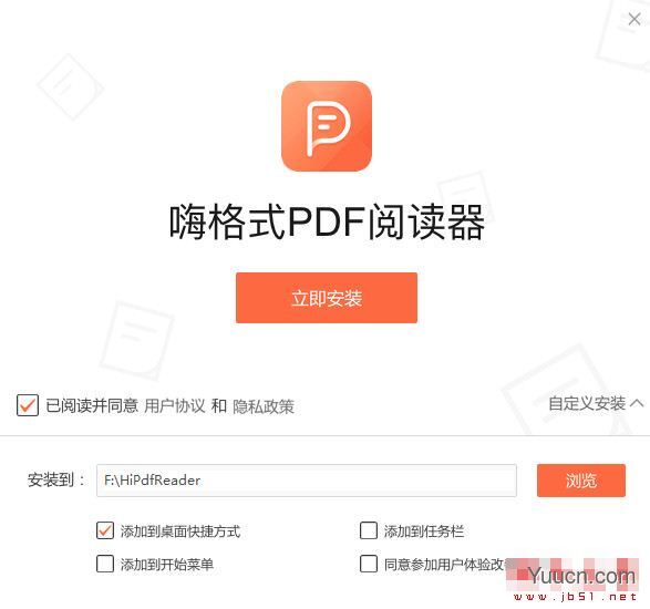 嗨格式PDF阅读器 V1.0.9.334 官方安装版