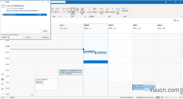 腾讯会议Outlook插件 v1.1.1.29 官方安装版