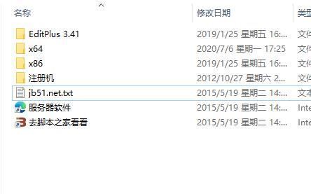 editplus3中文破解版 v3.41 绿色版(附激活教程) 32位/64位