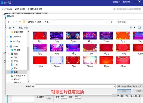 公正抽奖软件 v11.0.0.1 中文绿色版