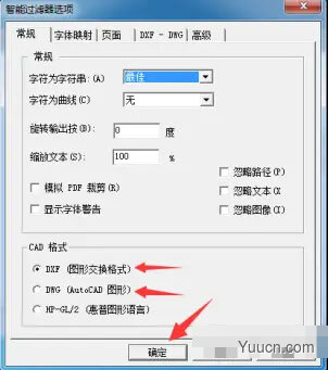 pdf2cad 强大的PDF转CAD文件的工具 单文件版 v9 免安装绿色完整破解版