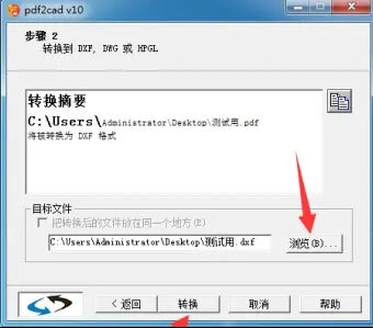 pdf2cad 强大的PDF转CAD文件的工具 单文件版 v9 免安装绿色完整破解版