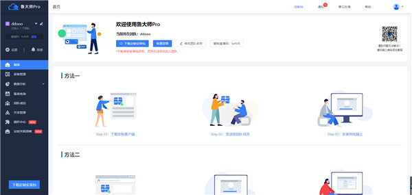 鲁大师pro v2.3.4 官方安装版(附使用教程)