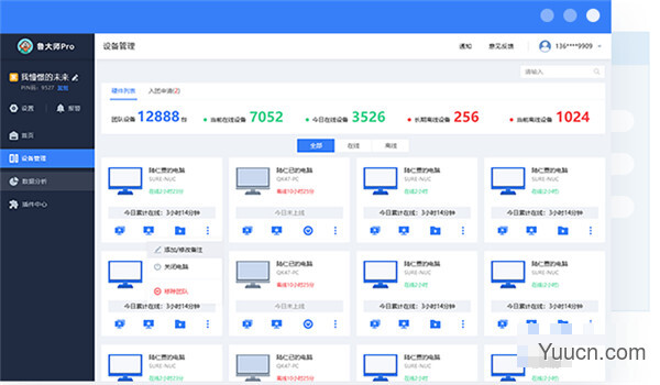 鲁大师pro v2.3.4 官方安装版(附使用教程)