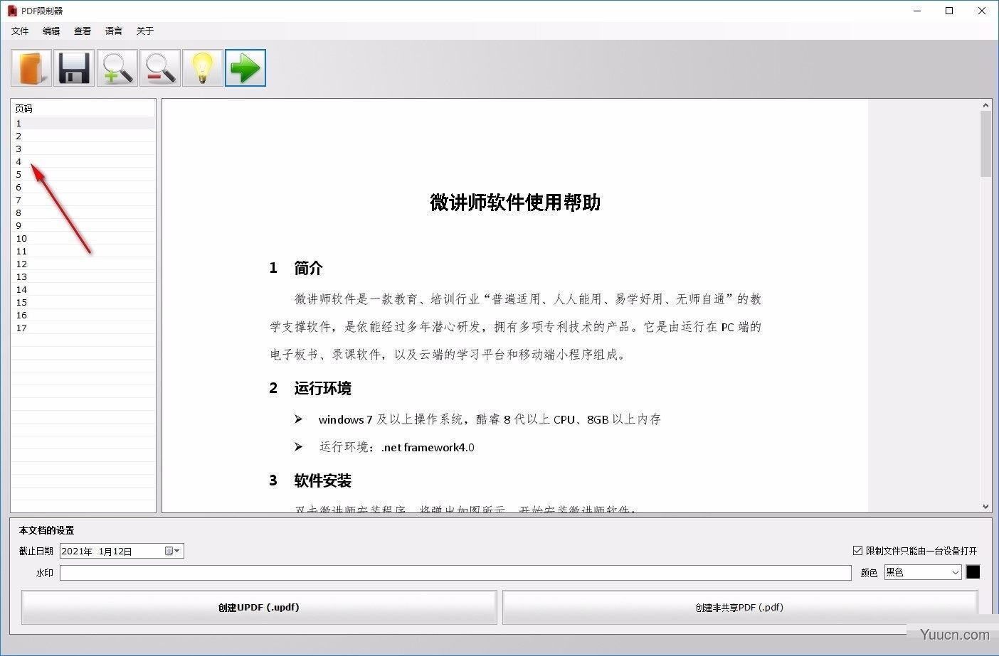 PDF限制器PDF Unsharer Pro v1.3.8 中文安装免费版(附激活补丁)