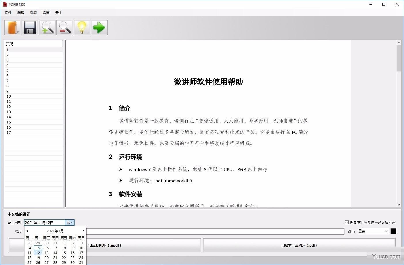 PDF限制器PDF Unsharer Pro v1.3.8 中文安装免费版(附激活补丁)