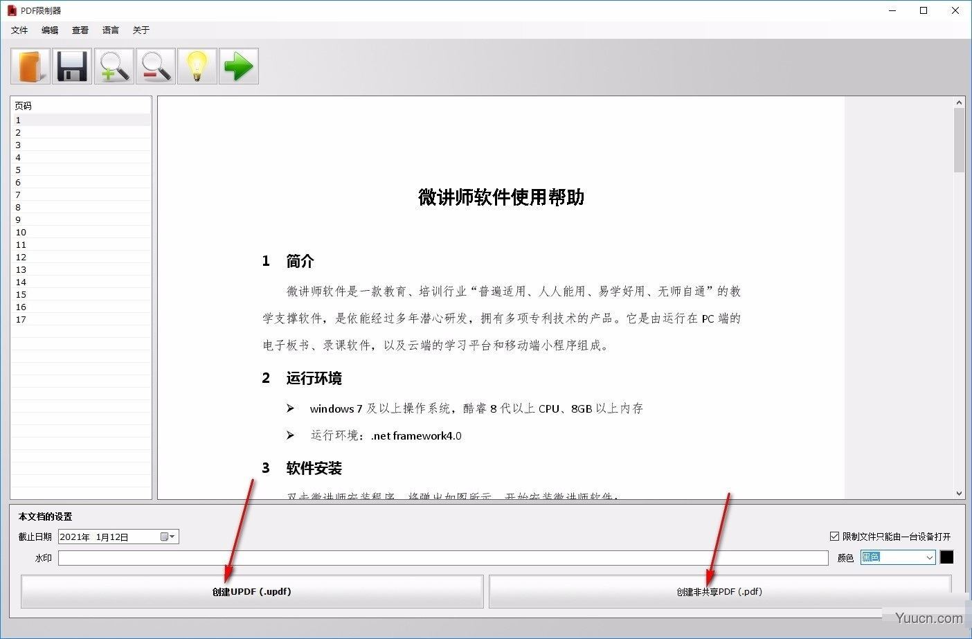 PDF限制器PDF Unsharer Pro v1.3.8 中文安装免费版(附激活补丁)