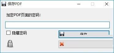 PDF限制器PDF Unsharer Pro v1.3.8 中文安装免费版(附激活补丁)