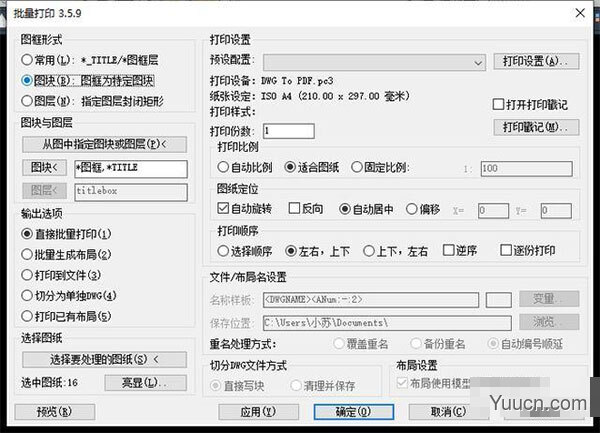 Batchplot cad批量打印工具 v3.5.9 安装免费版(含使用教程)