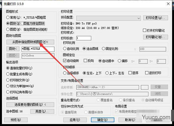 Batchplot cad批量打印工具 v3.5.9 安装免费版(含使用教程)