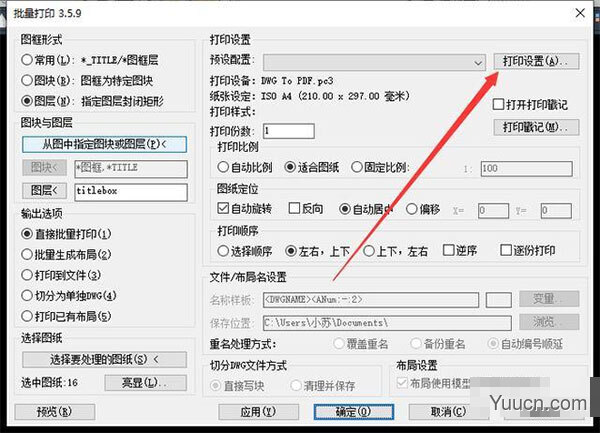 Batchplot cad批量打印工具 v3.5.9 安装免费版(含使用教程)