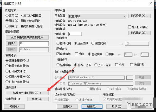 Batchplot cad批量打印工具 v3.5.9 安装免费版(含使用教程)