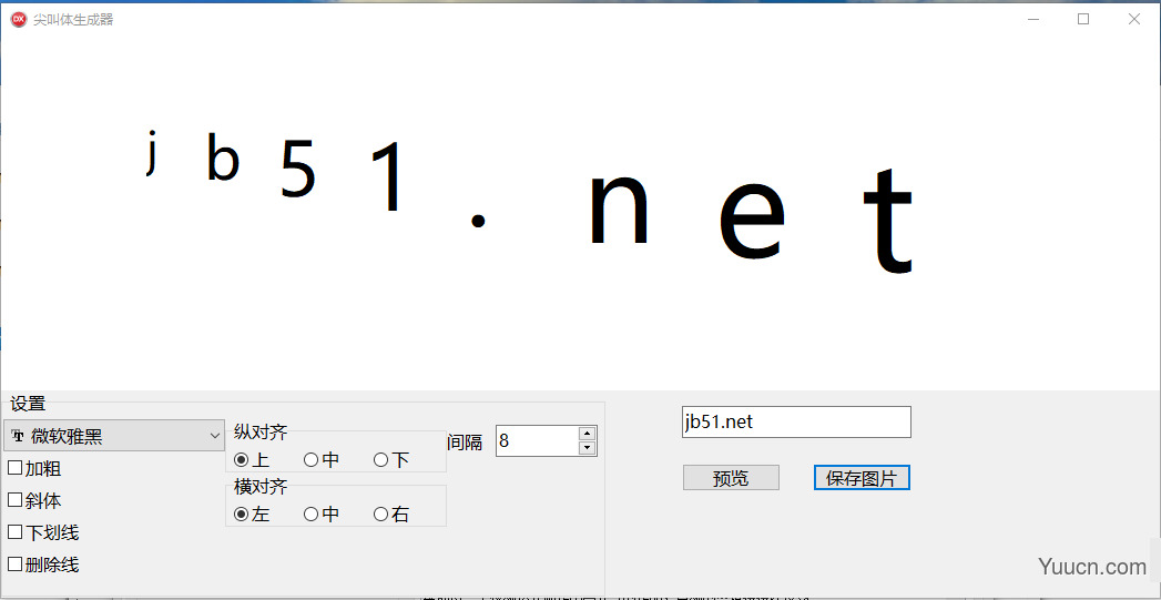 尖叫体生成器(字体) v1.0 中文绿色版