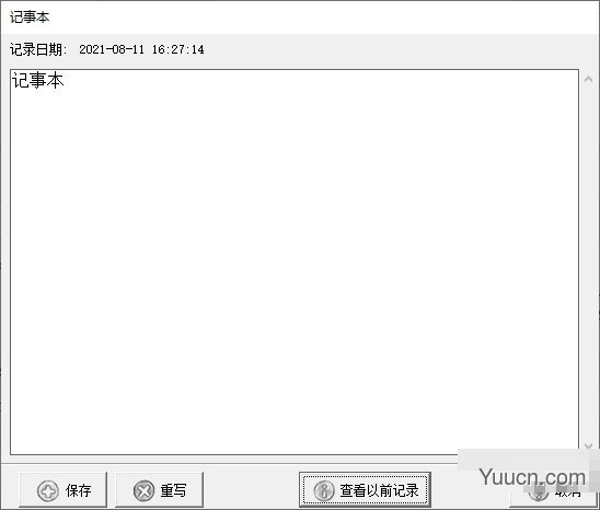 雨林商务记事本 v1.21 免费绿色版