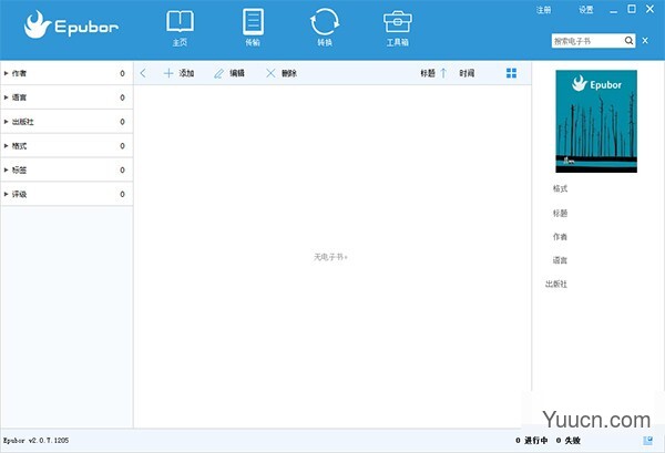 Epubor eBook Manager(电子书管理工具) v2.0.7 英文安装版