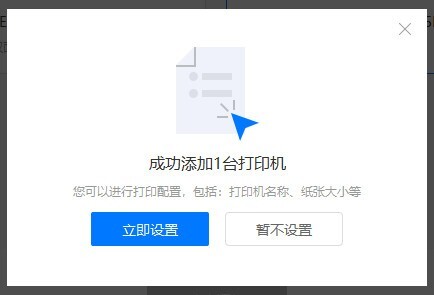 福昕智慧打印PC电脑版(共享打印机软件) v1.0.1622.252 官方安装版