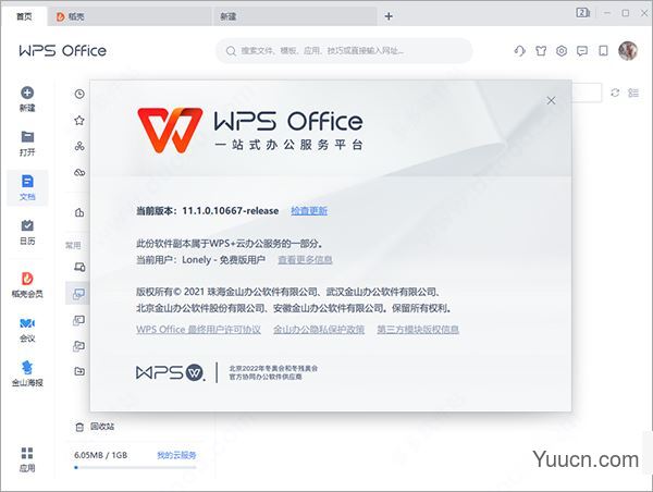 wps office 2021 v11.1.0.10667 免费安装正式版