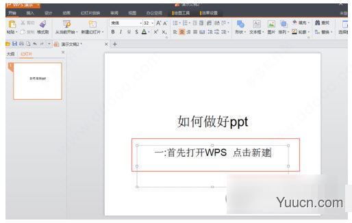 wps office 2021 v11.1.0.10667 免费安装正式版