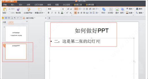 wps office 2021 v11.1.0.10667 免费安装正式版