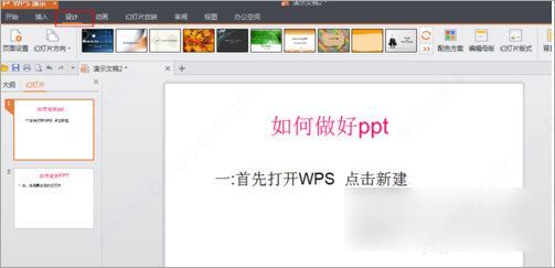 wps office 2021 v11.1.0.10667 免费安装正式版