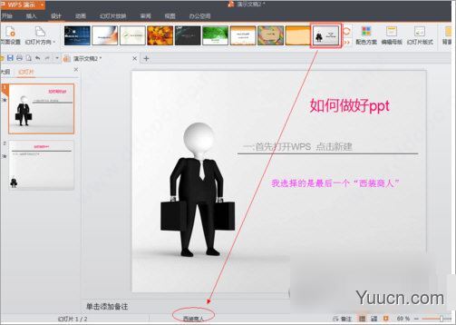 wps office 2021 v11.1.0.10667 免费安装正式版