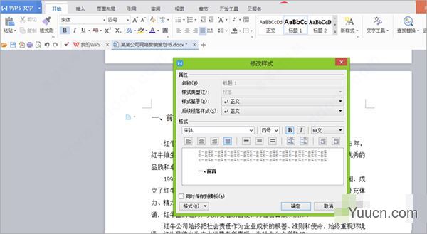 wps office 2021 v11.1.0.10667 免费安装正式版