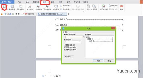 wps office 2021 v11.1.0.10667 免费安装正式版