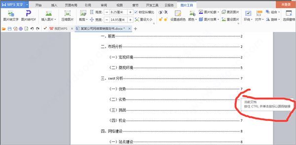 wps office 2021 v11.1.0.10667 免费安装正式版