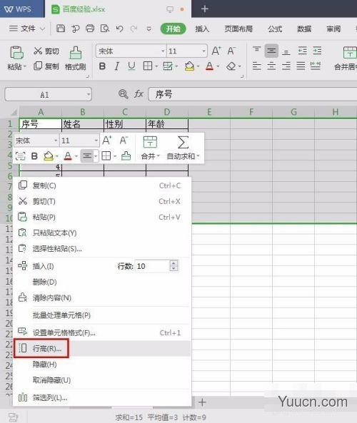 wps office 2021 v11.1.0.10667 免费安装正式版