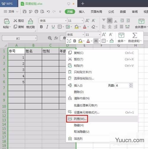 wps office 2021 v11.1.0.10667 免费安装正式版