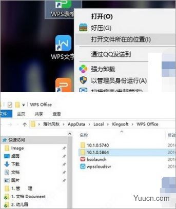 wps office 2021 v11.1.0.10667 免费安装正式版