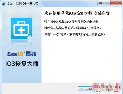 易我iOS恢复大师 v7.6 官方中文安装版