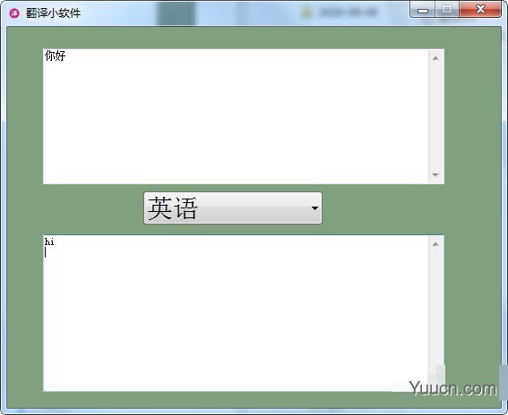 翻译小软件 v1.0 免费绿色版