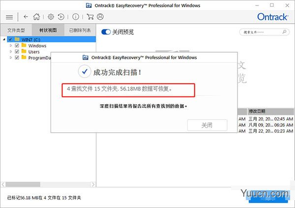 easyrecovery 数据恢复软件 v15.0.0.0 安装免注册码 64位